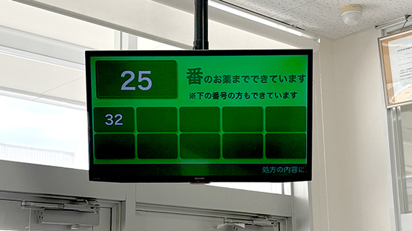 スギ薬局　香里西店の順番待ちシステム