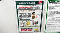 スギ薬局　香里西店の使用済み注射針回収