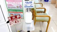 スギ薬局　香里西店の感染予防対策