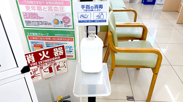 スギ薬局　香里西店の感染予防対策
