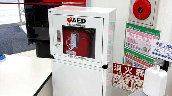スギ薬局　香里西店のAED