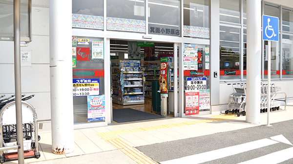 スギ薬局　箕面小野原店の入口