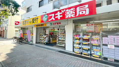 スギ薬局　茨木西店の外観
