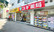 スギ薬局　茨木西店の外観