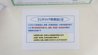 スギ薬局　富田林甲田店のジェネリック対応