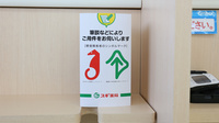 スギ薬局　富田林甲田店の筆談対応
