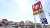スギ薬局　富田林甲田店の看板