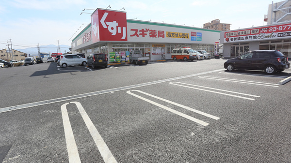 スギ薬局　富田林甲田店の駐車場