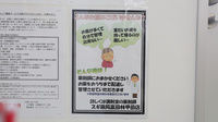 スギ薬局　富田林甲田店の宅配サービス