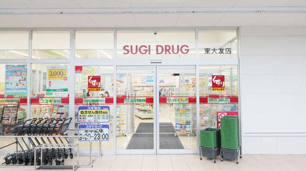 スギ薬局　東大友店の入口