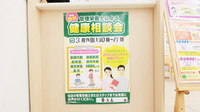 スギ薬局　東大友店の相談対応