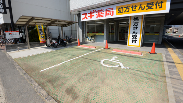 スギ薬局　梅津調剤店の駐車場