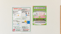 スギ薬局　梅津調剤店のかかりつけ薬局対応