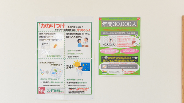 スギ薬局　梅津調剤店のかかりつけ薬局対応