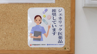 スギ薬局　梅津調剤店のジェネリック対応
