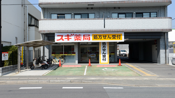 スギ薬局　梅津調剤店の外観