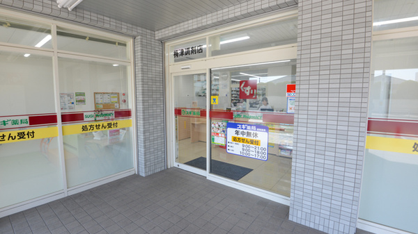 スギ薬局　梅津調剤店の入口