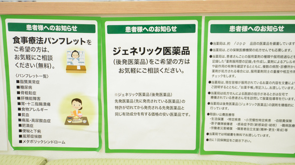 スギ薬局　穂積駅西店のジェネリック対応