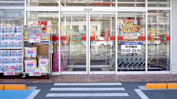 スギ薬局　奈良王寺店の入口