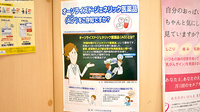 スギ薬局　奈良王寺店のジェネリック対応