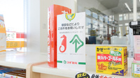 スギ薬局　宇治徳洲会病院前店の筆談対応