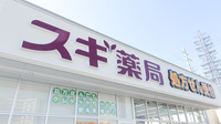 スギ薬局　宇治徳洲会病院前店の看板