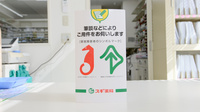 スギ薬局　乙川店の筆談対応
