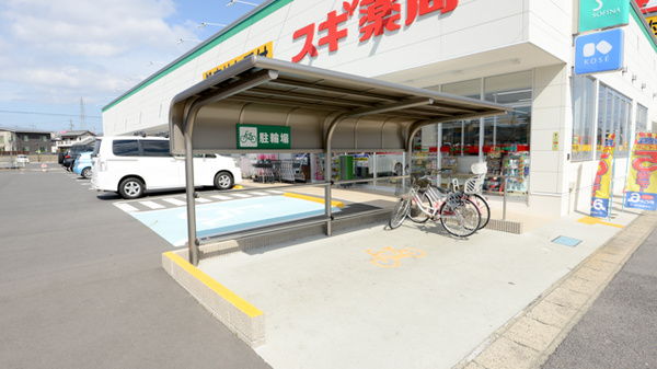 スギ薬局　乙川店の駐輪場