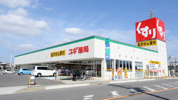 スギ薬局　乙川店の外観