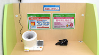 スギ薬局　メグリアエムパーク店の血圧計