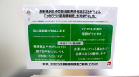 スギ薬局　幡豆店のかかりつけ薬局対応