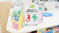 スギ薬局　牟呂店の筆談対応