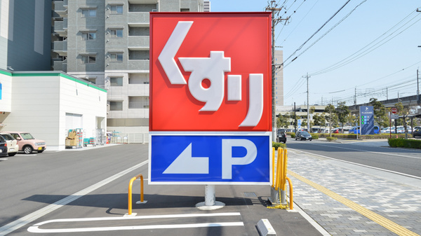 スギ薬局　岐阜駅西店の看板