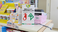 スギ薬局　南塚口店の筆談対応