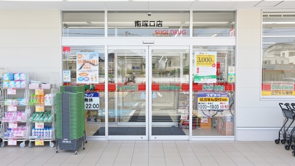 スギ薬局　南塚口店の入口