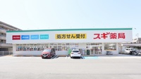 スギ薬局　南塚口店の外観