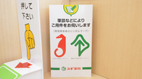 スギ薬局　茜部店の筆談対応