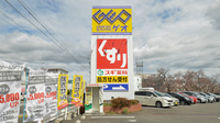 スギ薬局　茜部店の看板
