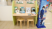 スギ薬局　御津店の血圧計