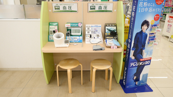 スギ薬局　御津店の血圧計