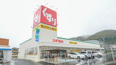 スギ薬局　御津店の外観
