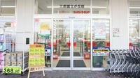 スギ薬局　三田富士が丘店の入口