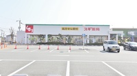 スギ薬局　三田富士が丘店の外観