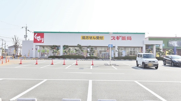 スギ薬局　三田富士が丘店の外観