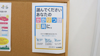 スギ薬局　三田富士が丘店のかかりつけ薬局対応