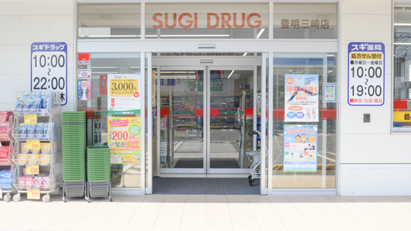 スギ薬局　豊明三崎店の入口