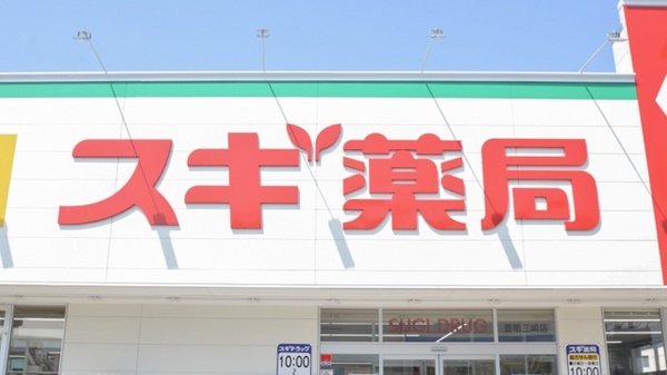 スギ薬局　豊明三崎店の看板