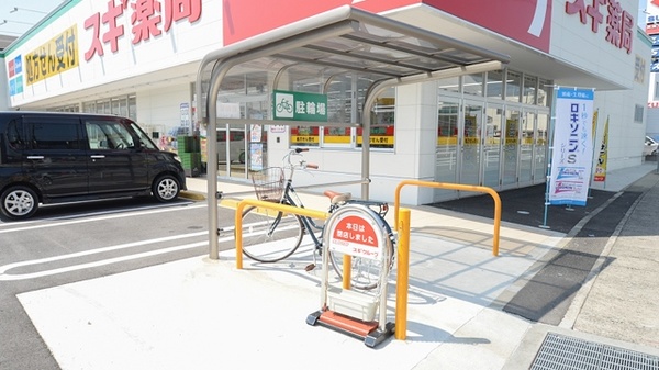 スギ薬局　豊明三崎店の駐輪場