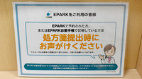 スギ薬局　四条河原町店のネット受付対応