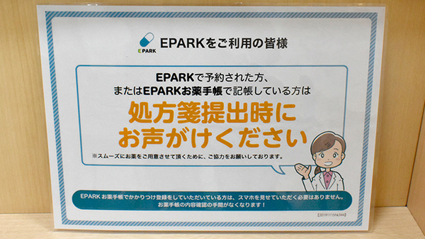 スギ薬局　四条河原町店のネット受付対応
